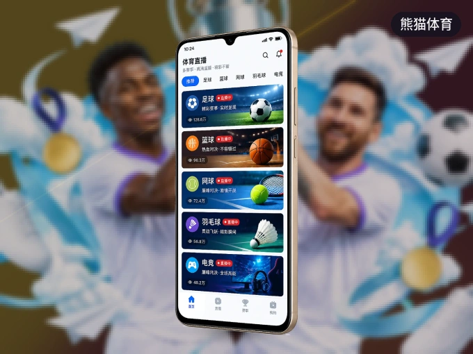 熊猫体育 APP,随时掌握比赛进程